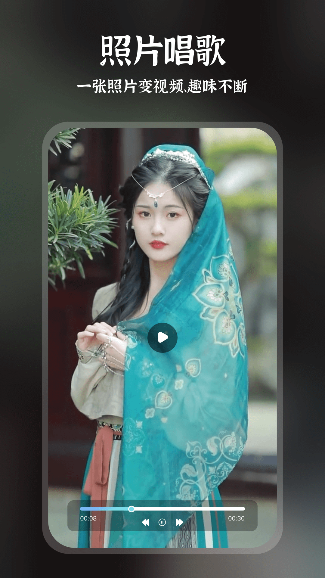 趣演app最新版下载v9.1.0.3 安卓版 趣演app最新版下载v9.1.0.3 安卓版