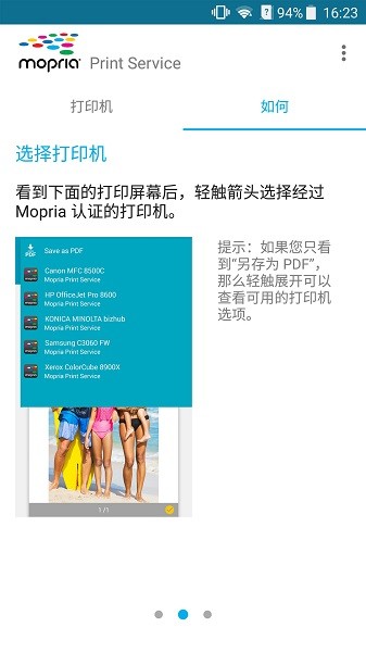 Mopria Print Serviceֻv2.16.9 ׿