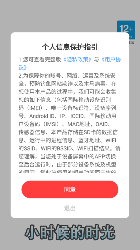 小时候的时光红包版下载v1204.103 安卓版 小时候的时光红包版下载v1204.103 安卓版