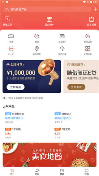 appٷذװ°汾v3.16.7 ׿