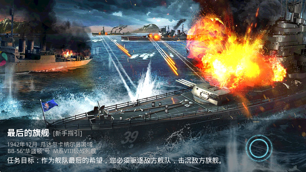 战舰猎手应用宝版最新下载2026v1.41.9 手机版 战舰猎手应用宝版最新下载2026v1.41.9 手机版