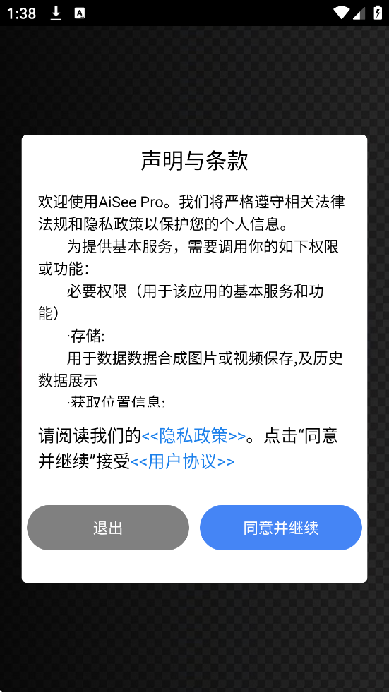 AiSee Proٷذװv1.0.160 °