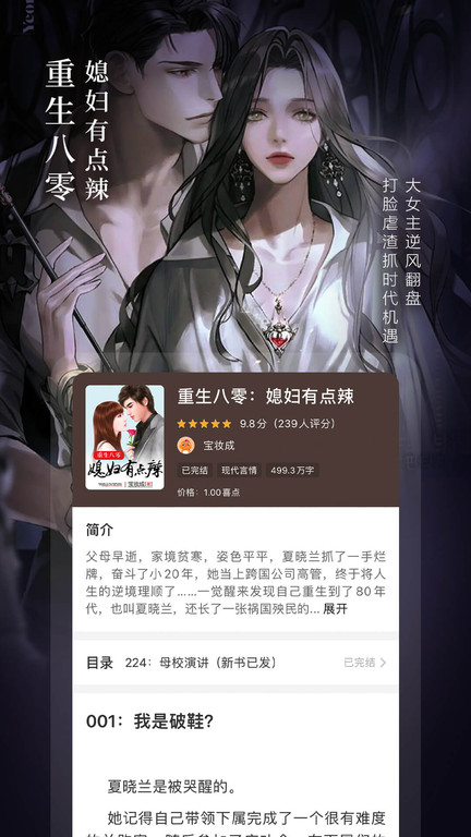 奇迹免费小说软件最新版下载v2.6.70 安卓版 奇迹免费小说软件最新版下载v2.6.70 安卓版