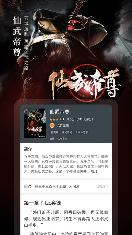 奇迹免费小说软件最新版下载v2.6.70 安卓版 奇迹免费小说软件最新版下载v2.6.70 安卓版