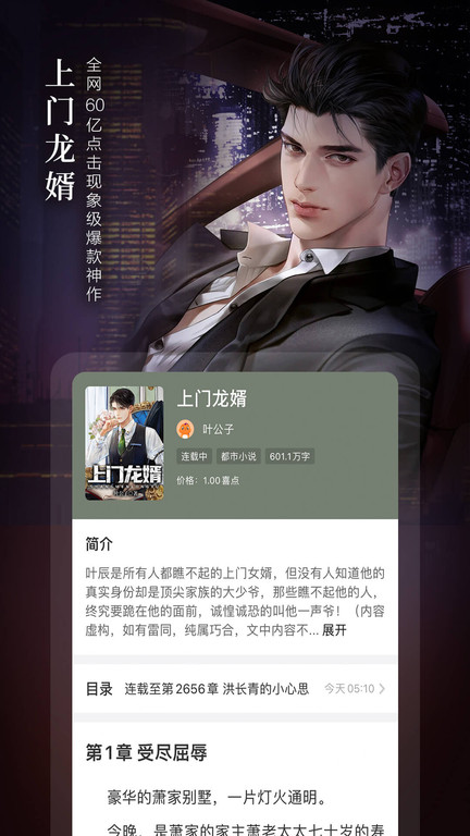 奇迹免费小说软件最新版下载v2.6.70 安卓版 奇迹免费小说软件最新版下载v2.6.70 安卓版