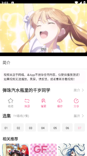 动漫岛Xapp下载v1.02 安卓版 动漫岛Xapp下载v1.02 安卓版