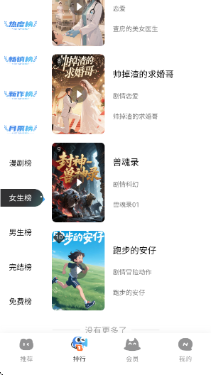 光鸟动漫官方正版下载v1.0.1 安卓版 光鸟动漫官方正版下载v1.0.1 安卓版