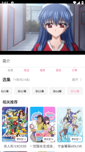 动漫岛Xapp下载v1.02 安卓版 动漫岛Xapp下载v1.02 安卓版