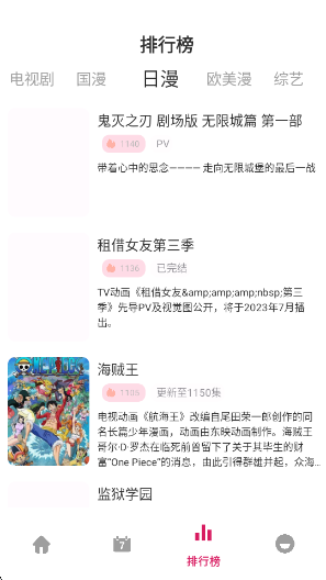 动漫岛Xapp下载v1.02 安卓版 动漫岛Xapp下载v1.02 安卓版