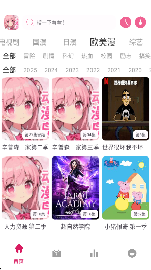 动漫岛Xapp下载v1.02 安卓版 动漫岛Xapp下载v1.02 安卓版