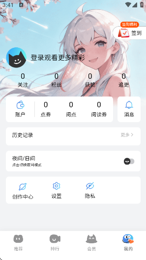 光鸟动漫官方正版下载v1.0.1 安卓版 光鸟动漫官方正版下载v1.0.1 安卓版