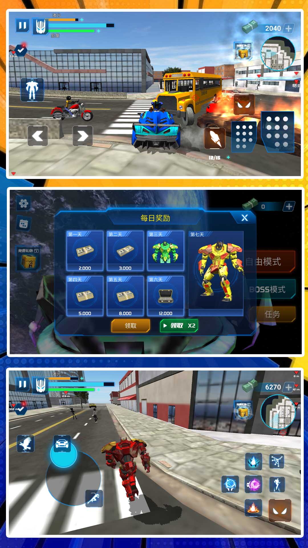 3D城市酷跑侠免费下载v2.1.6 最新版 3D城市酷跑侠免费下载v2.1.6 最新版