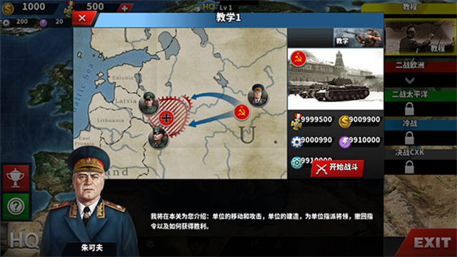 世界征服者4官方正版下载安装(World Conqueror 4)v1.21.0 安卓版 世界征服者4官方正版下载安装(World Conqueror 4)v1.21.0 安卓版