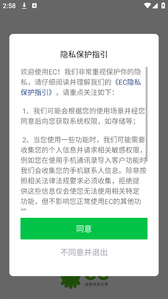 EC app安卓版下载安装v15.756 最新版 EC app安卓版下载安装v15.756 最新版