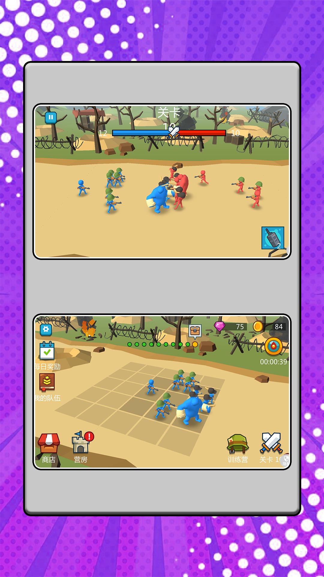 战场小兵模拟官方版下载v2.0.3 安卓版 战场小兵模拟官方版下载v2.0.3 安卓版