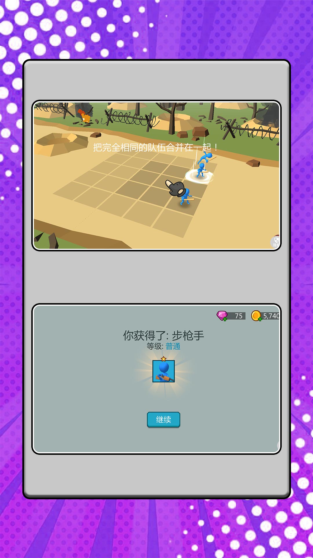 战场小兵模拟官方版下载v2.0.3 安卓版 战场小兵模拟官方版下载v2.0.3 安卓版