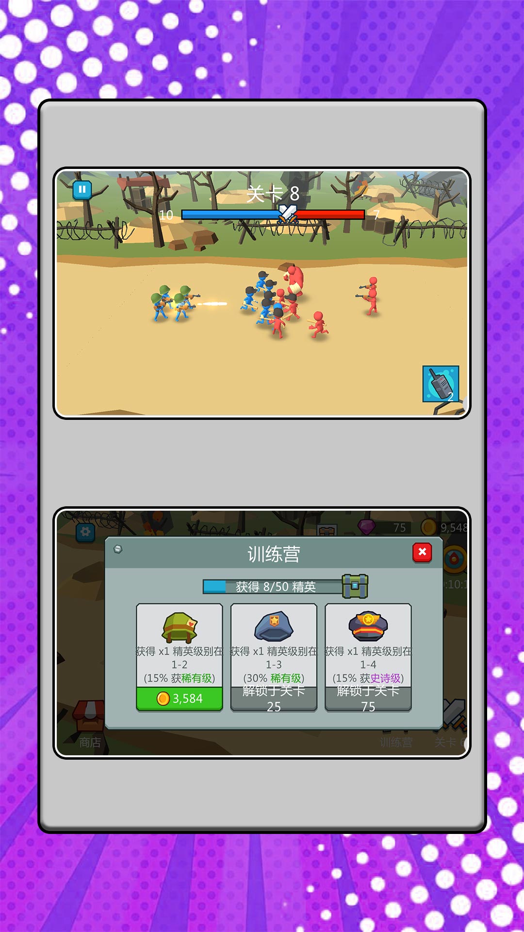 战场小兵模拟官方版下载v2.0.3 安卓版 战场小兵模拟官方版下载v2.0.3 安卓版