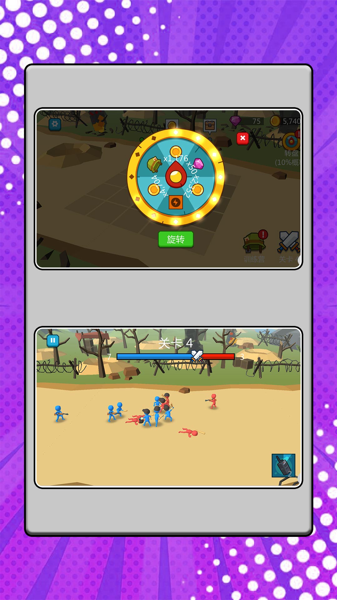 战场小兵模拟官方版下载v2.0.3 安卓版 战场小兵模拟官方版下载v2.0.3 安卓版