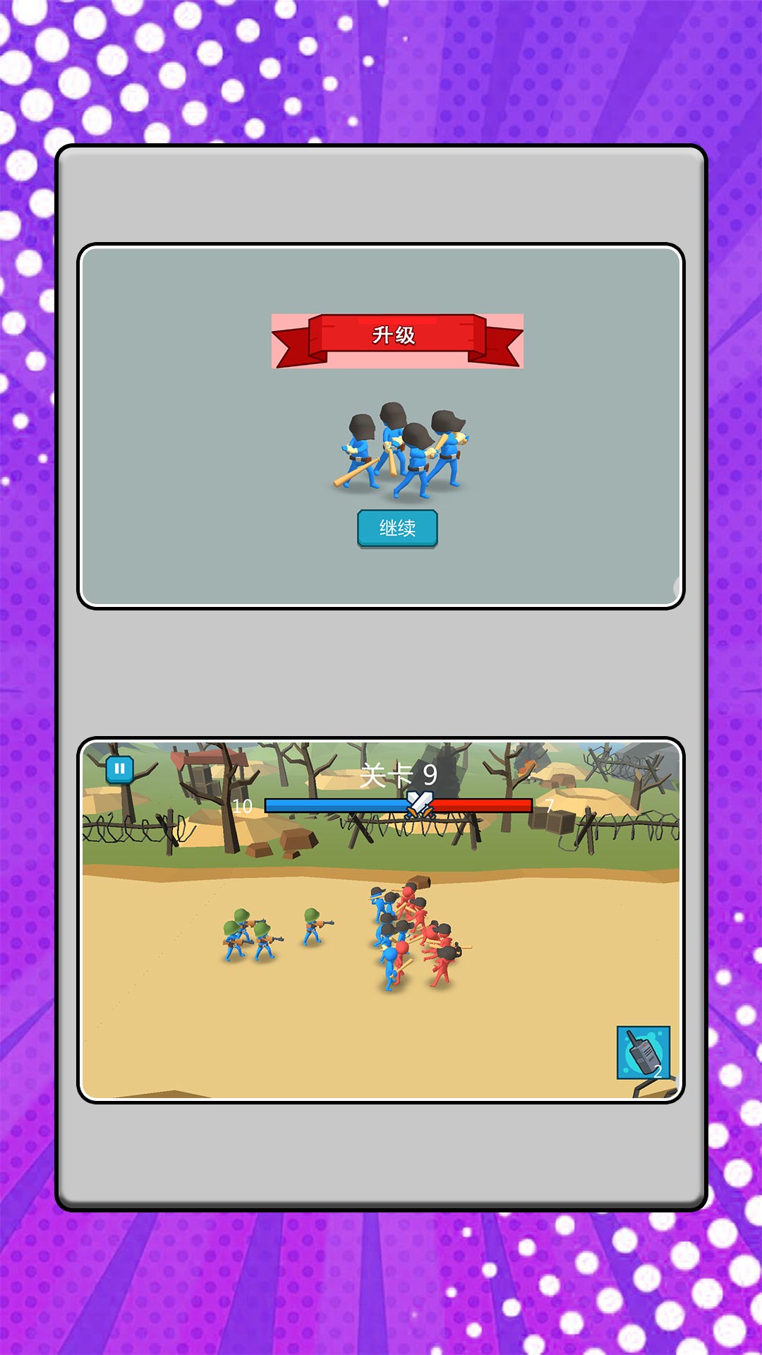 战场小兵模拟官方版下载v2.0.3 安卓版 战场小兵模拟官方版下载v2.0.3 安卓版