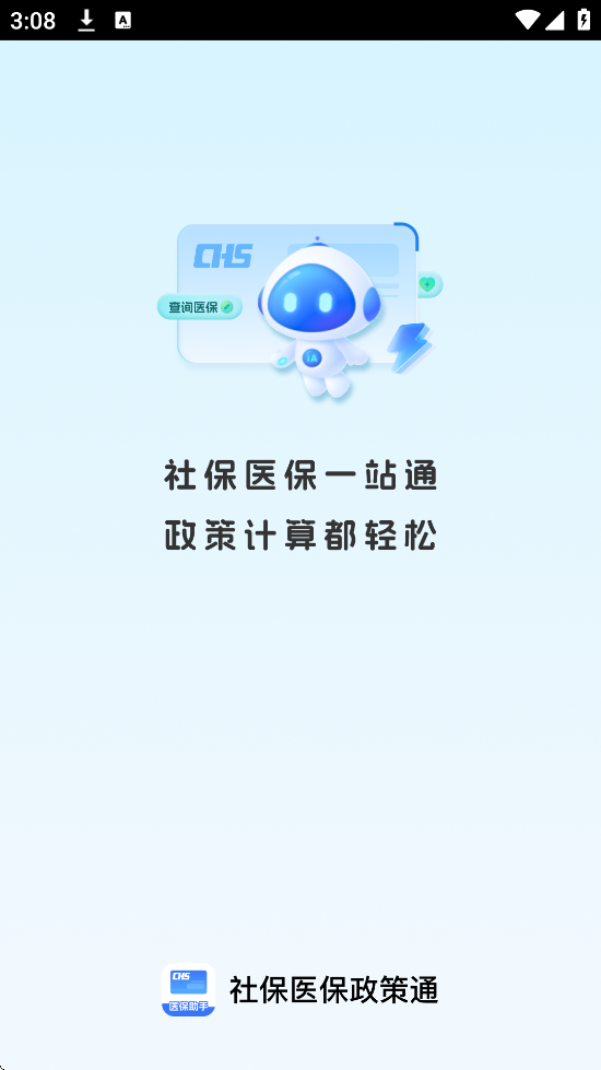 籣ҽͨ°汾ذװv1.0.5 ٷ