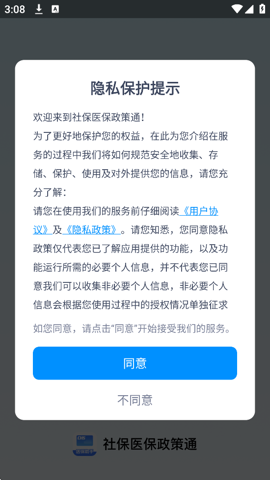 籣ҽͨ°汾ذװv1.0.5 ٷ