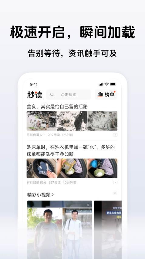 秒读极速版手机版下载v1.5.0 安卓版 秒读极速版手机版下载v1.5.0 安卓版