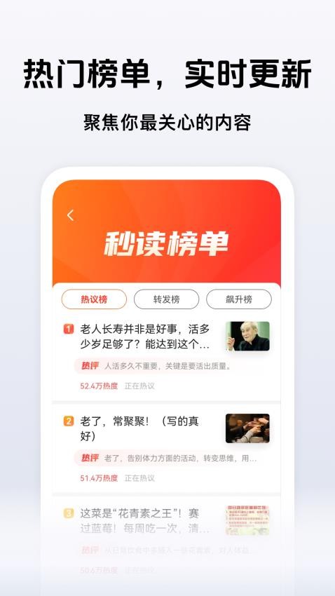 秒读极速版手机版下载v1.5.0 安卓版 秒读极速版手机版下载v1.5.0 安卓版