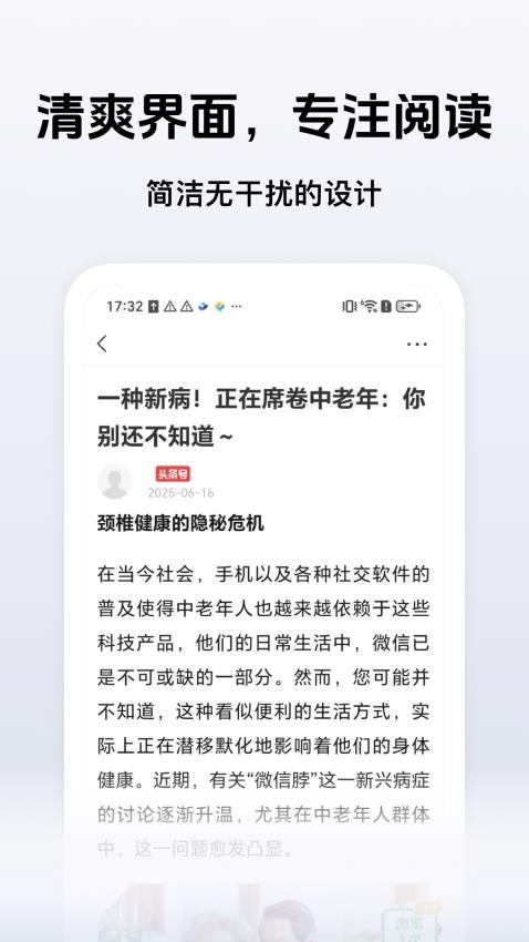 秒读极速版手机版下载v1.5.0 安卓版 秒读极速版手机版下载v1.5.0 安卓版