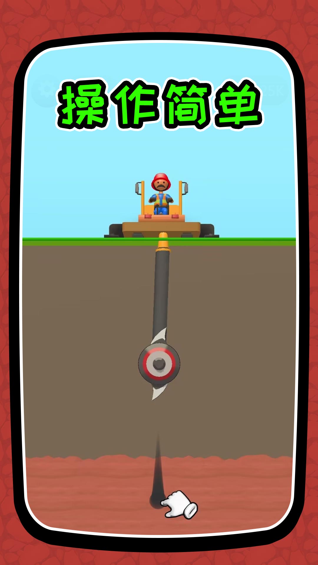 搬砖我最快免费下载v2.1.4 最新版 搬砖我最快免费下载v2.1.4 最新版