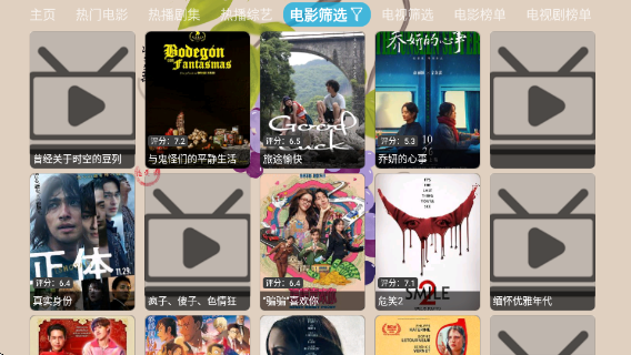 芸汐影视app官方版v6.1.7 安卓版 芸汐影视app官方版v6.1.7 安卓版