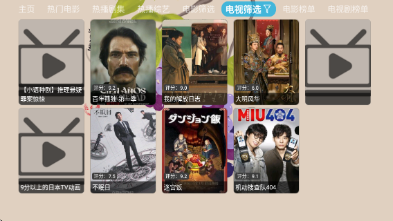 芸汐影视app官方版v6.1.7 安卓版 芸汐影视app官方版v6.1.7 安卓版