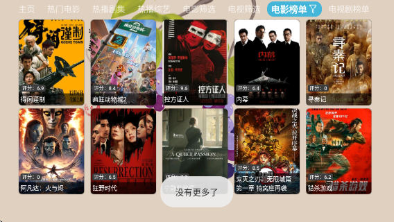 芸汐影视app官方版v6.1.7 安卓版 芸汐影视app官方版v6.1.7 安卓版