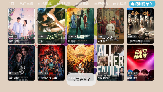 芸汐影视app官方版v6.1.7 安卓版 芸汐影视app官方版v6.1.7 安卓版