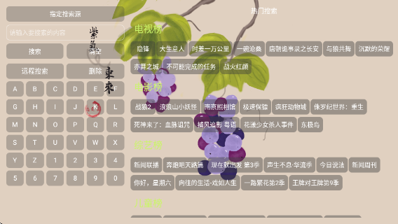 芸汐影视app官方版v6.1.7 安卓版 芸汐影视app官方版v6.1.7 安卓版