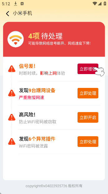 wifiԿװ׿2026v4.3.63.00 ֻ