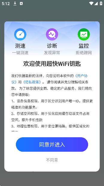 wifiԿװ׿2026v4.3.63.00 ֻ