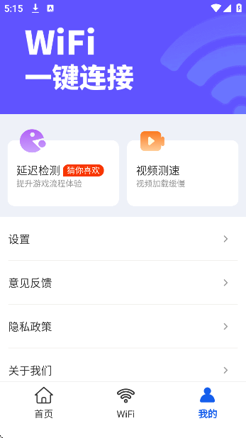 wifiԿװ׿2026v4.3.63.00 ֻ