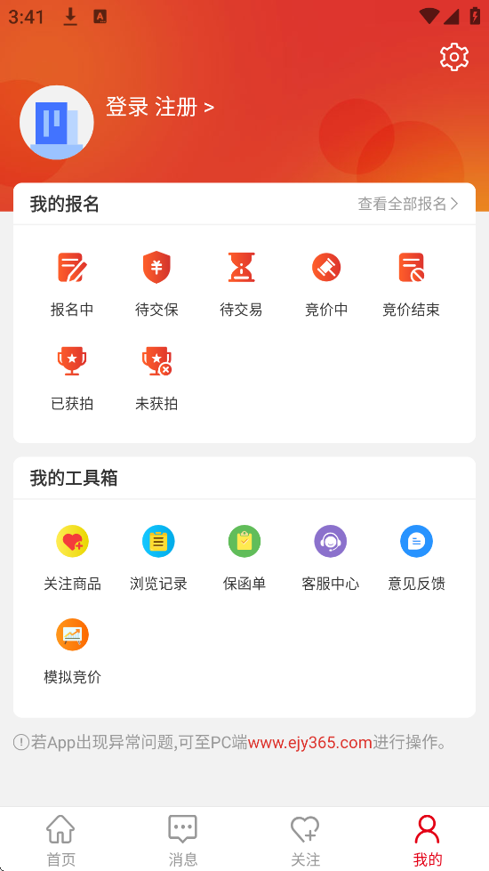 eƽ̨ٷذװv2.5.8 °