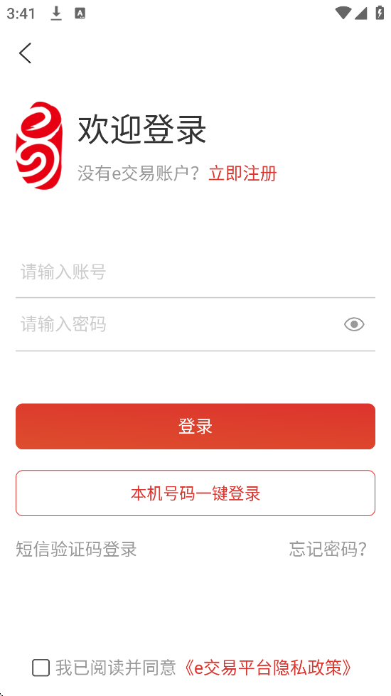 eƽ̨ٷذװv2.5.8 °