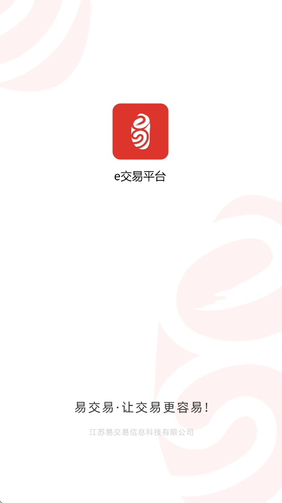 eƽ̨ٷذװv2.5.8 °