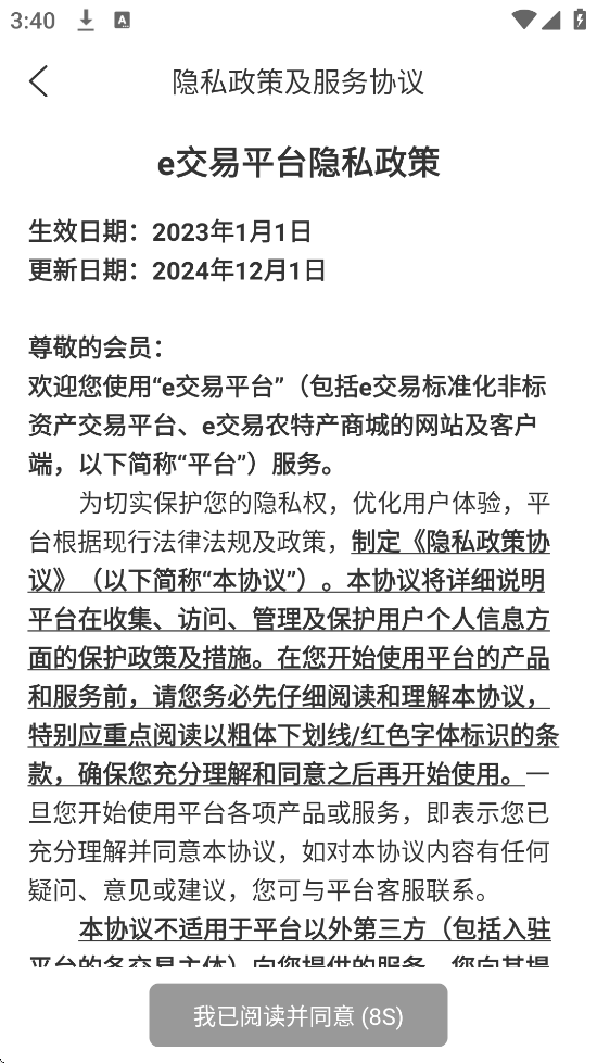 eƽ̨ٷذװv2.5.8 °