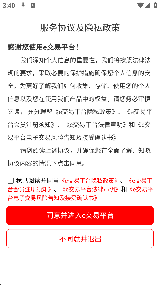 eƽ̨ٷذװv2.5.8 °