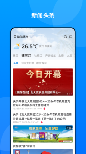 数字北大荒最新版下载v40.00.74 安卓版 数字北大荒最新版下载v40.00.74 安卓版