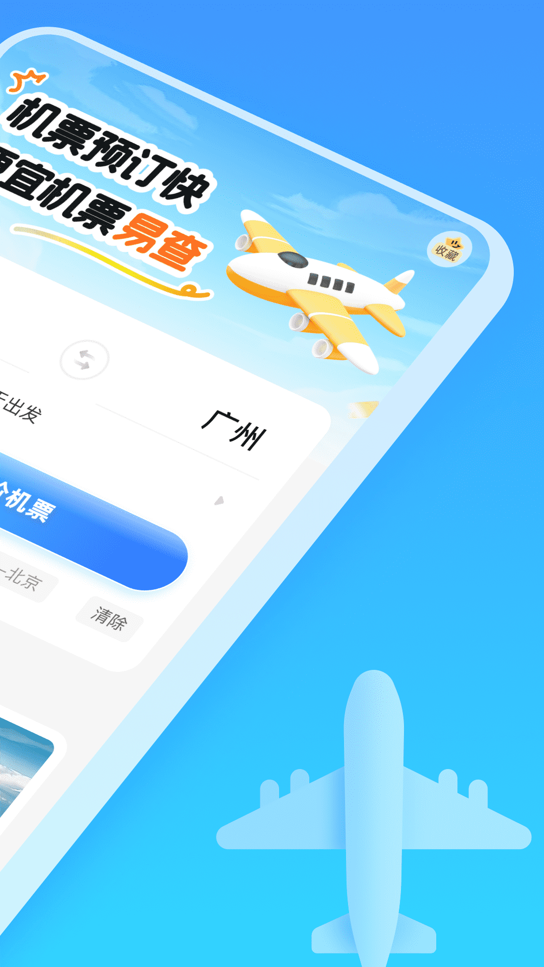 ˻Ʊײappٷv2.0.3  ׿