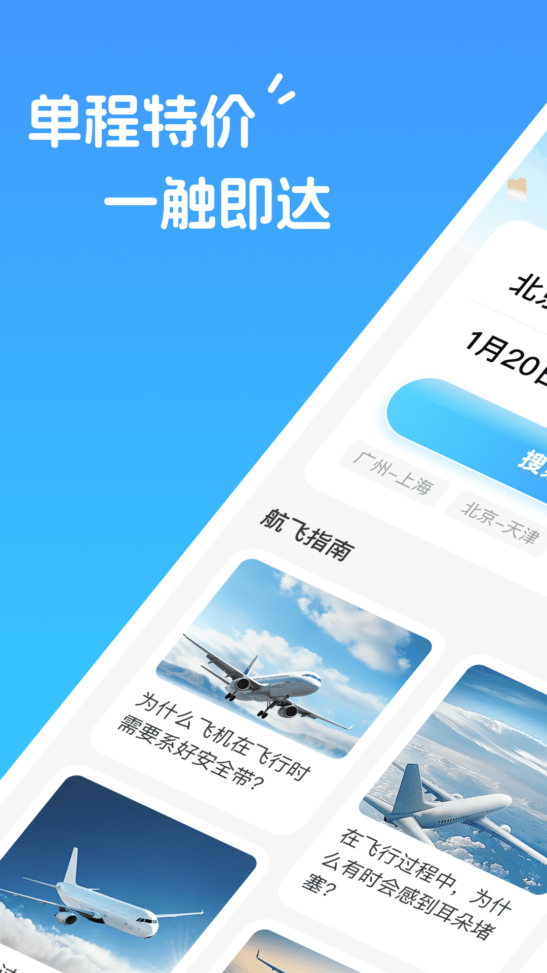 ˻Ʊײappٷv2.0.3  ׿