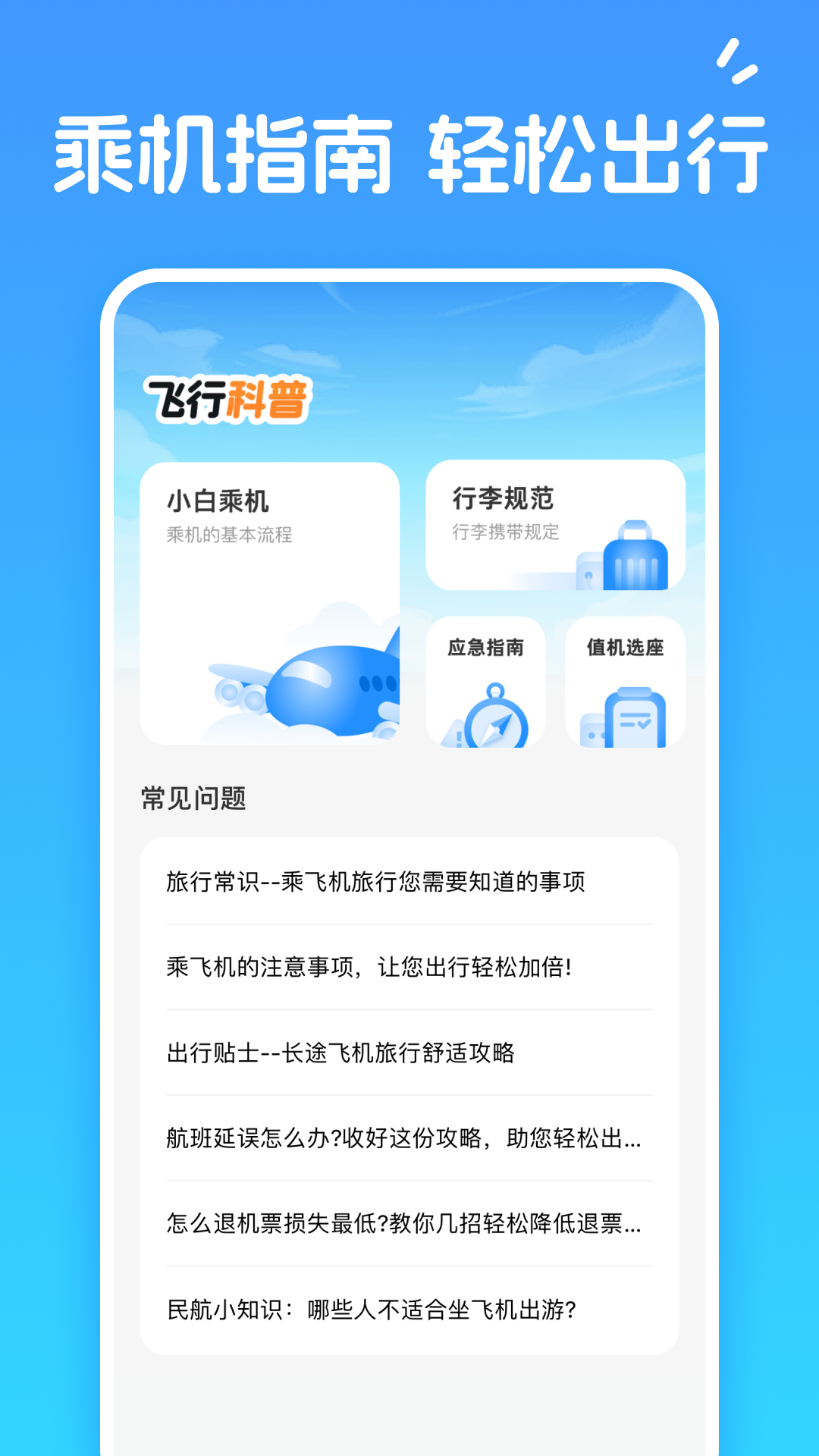 ˻Ʊײappٷv2.0.3  ׿