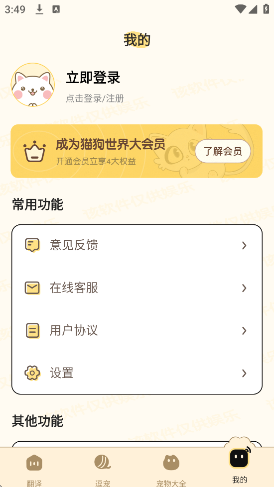 èapp°汾ذװv1.0.8 ֻ