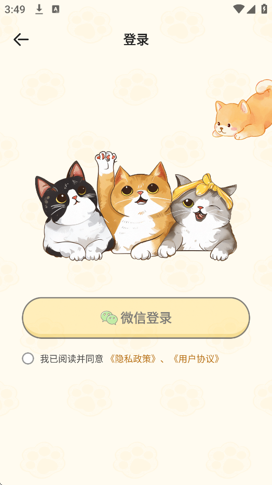 èapp°汾ذװv1.0.8 ֻ