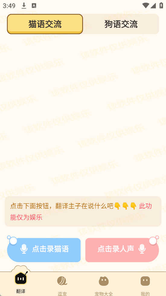 èapp°汾ذװv1.0.8 ֻ