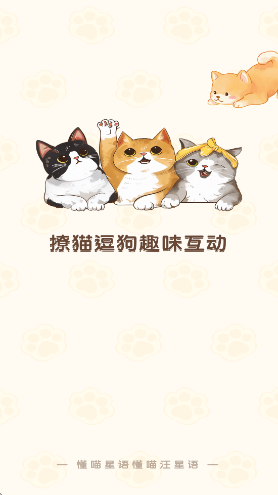 èapp°汾ذװv1.0.8 ֻ